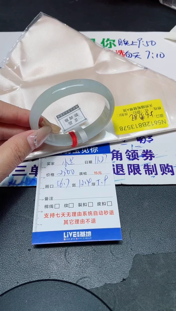 未镶嵌手镯翡翠小*56贵/13578