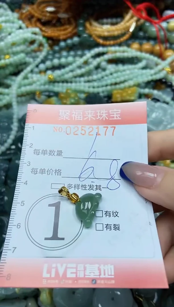未镶嵌挂件翡翠闪购0252177