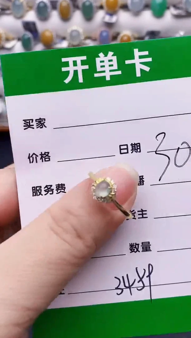 银S925镶嵌戒指翡翠3459