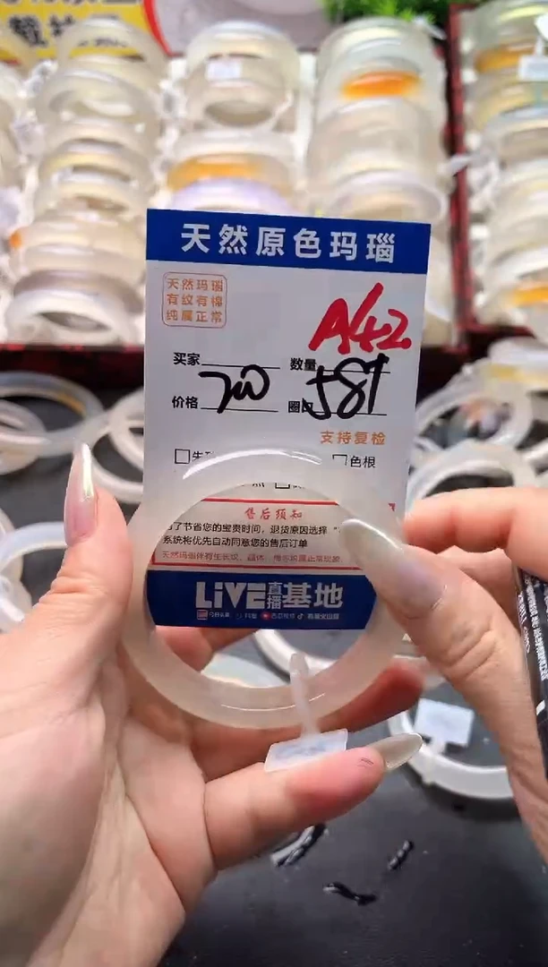 玛瑙/玉髓手镯未镶嵌A42