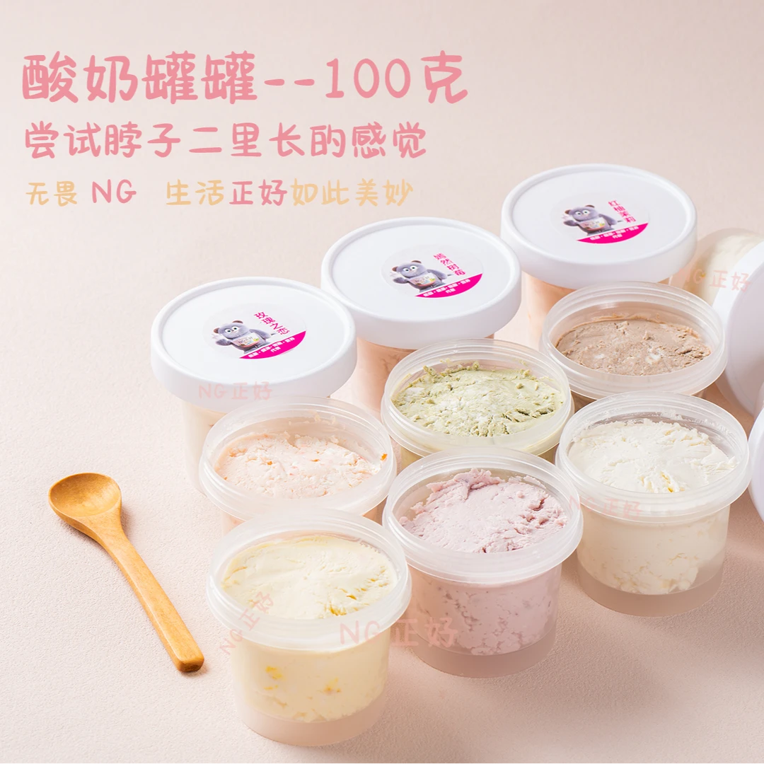 2罐 NG牌·希腊干噎酸奶罐罐（100g*2） 需要不同口味请备注