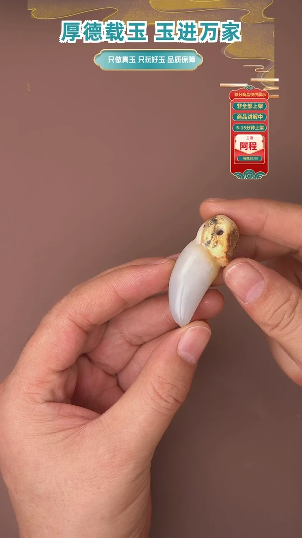 吊坠(不含链)未镶嵌和田玉木***开一个