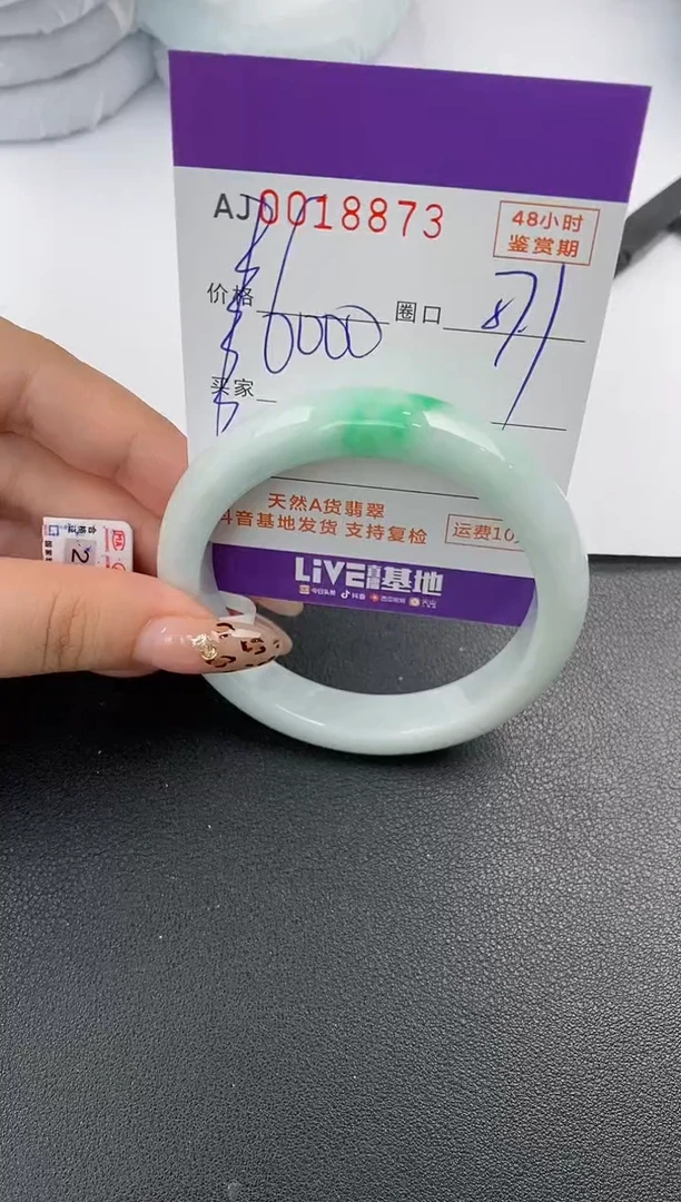 【闪购商品】翡翠手镯未镶嵌天然A货翡翠