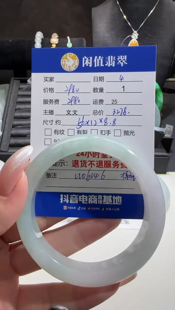 翡翠手镯未镶嵌翡翠手镯