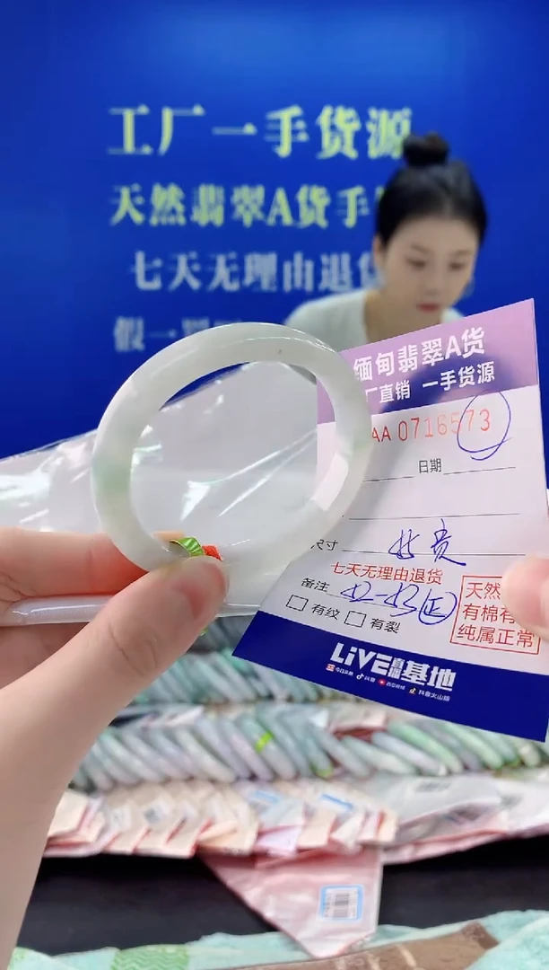 未镶嵌手镯翡翠73