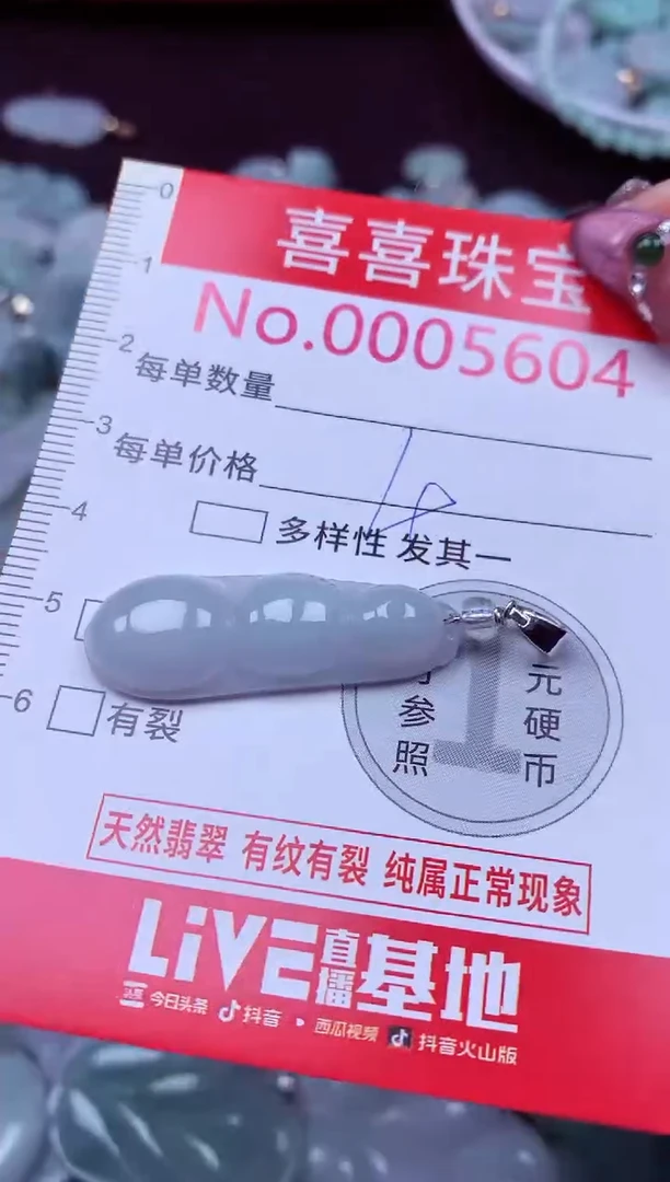 吊坠(不含链)未镶嵌翡翠5604