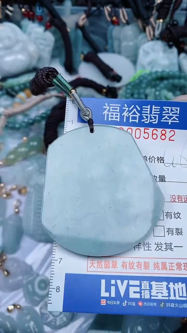 【闪购商品】翡翠颈饰未镶嵌...0005682