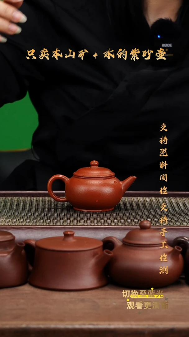 茶壶紫砂原矿 朱泥 全手汤婆水平