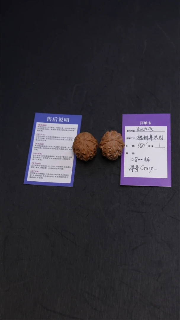 文玩核桃把件泽****?YC1024-95【貔貅苹果园】核桃