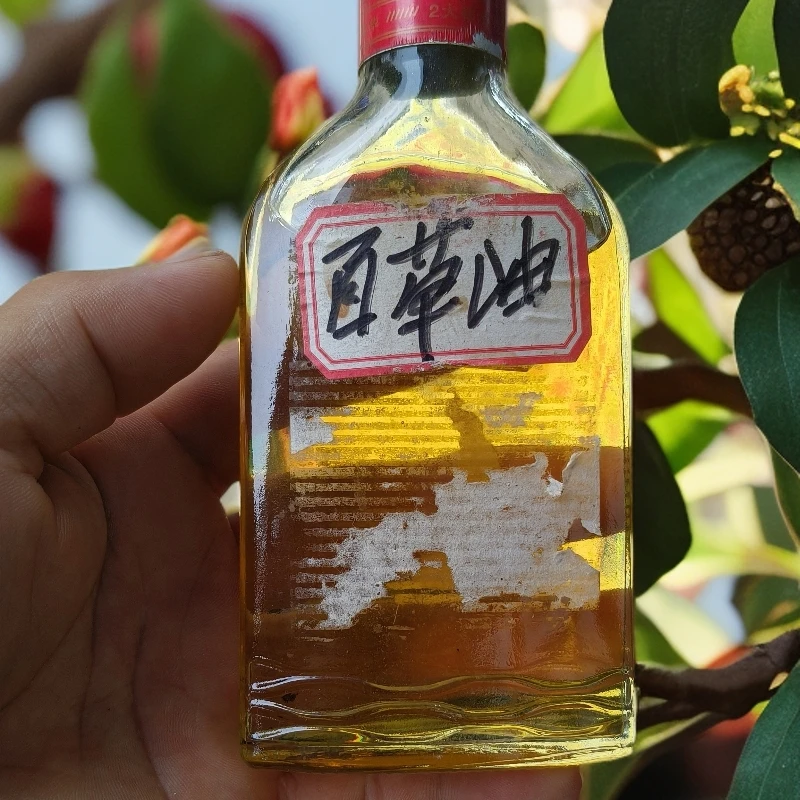 居家日常必备百草油