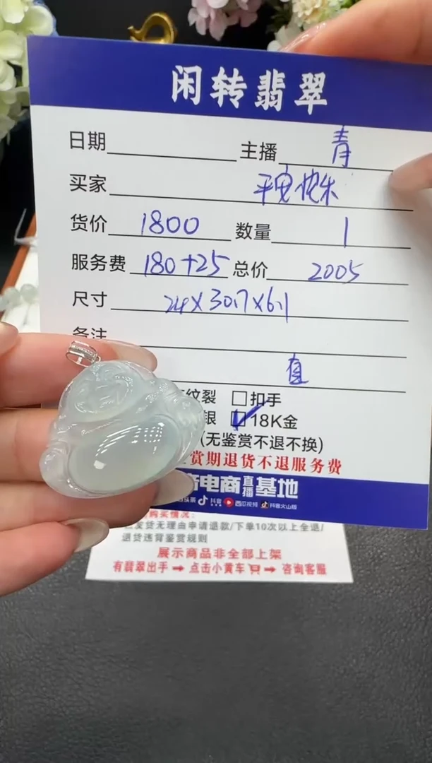 颈饰18K金镶嵌翡翠平**乐挂件