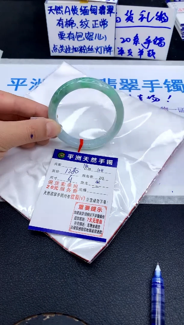 未镶嵌手镯翡翠岷*1