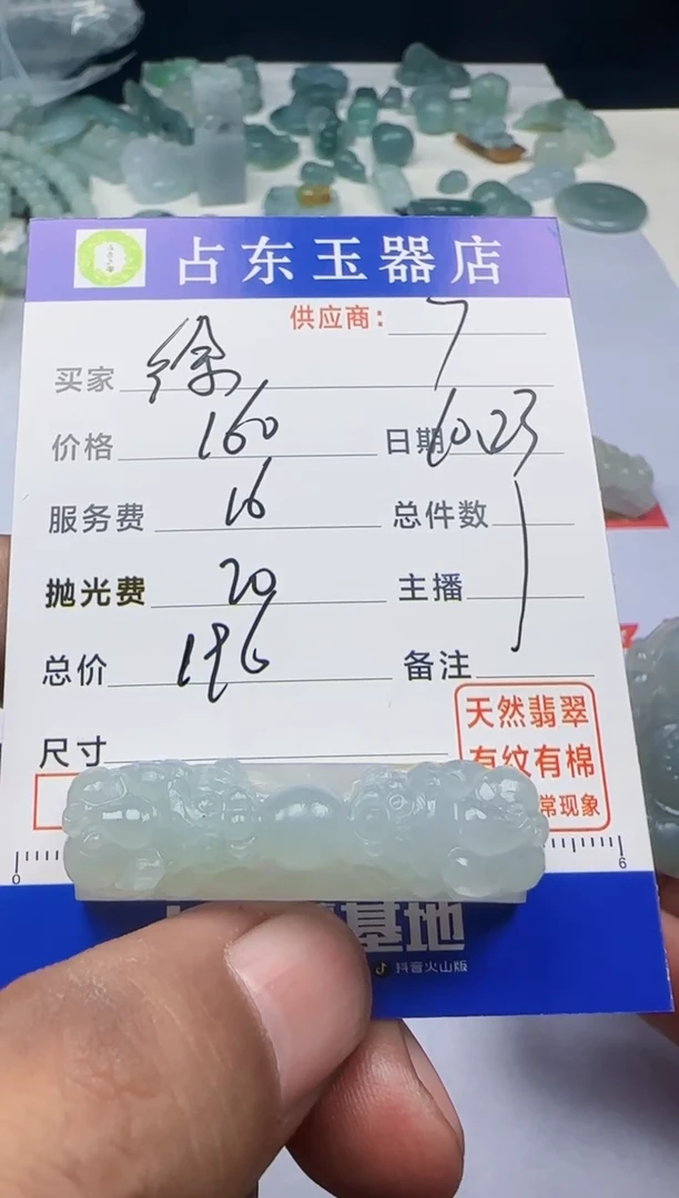 未镶嵌定制翡翠徐*徐