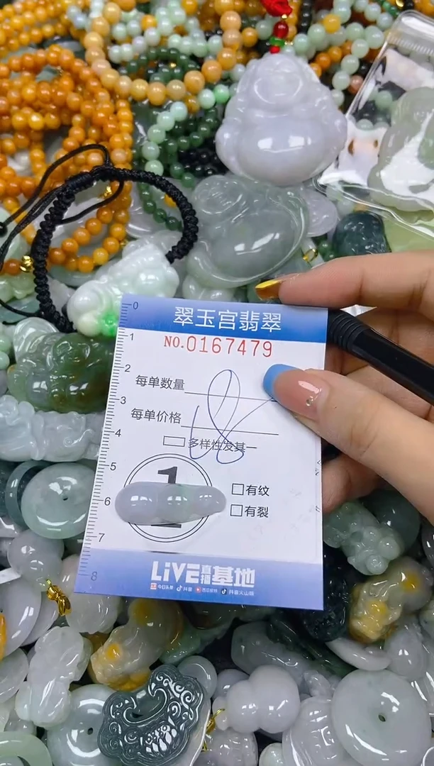 翡翠未镶嵌颈饰闪购0167479