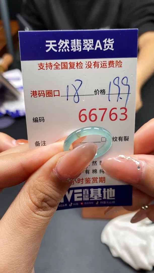 未镶嵌戒指翡翠天然A货翡翠6763
