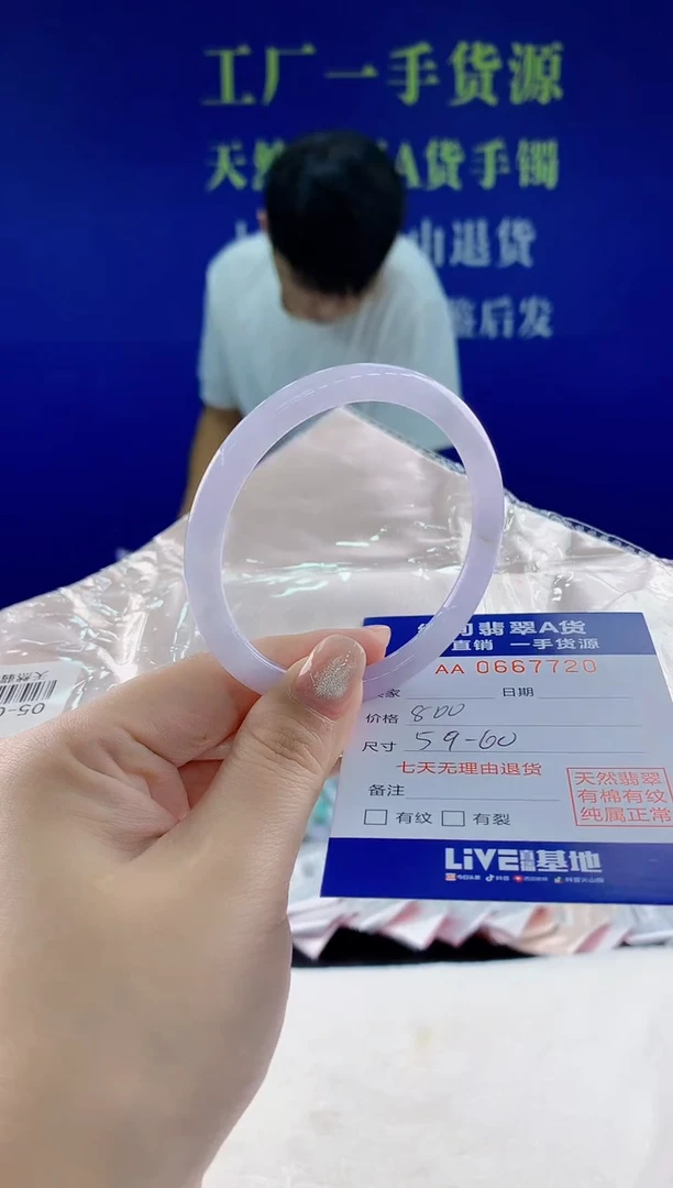 翡翠手镯未镶嵌20