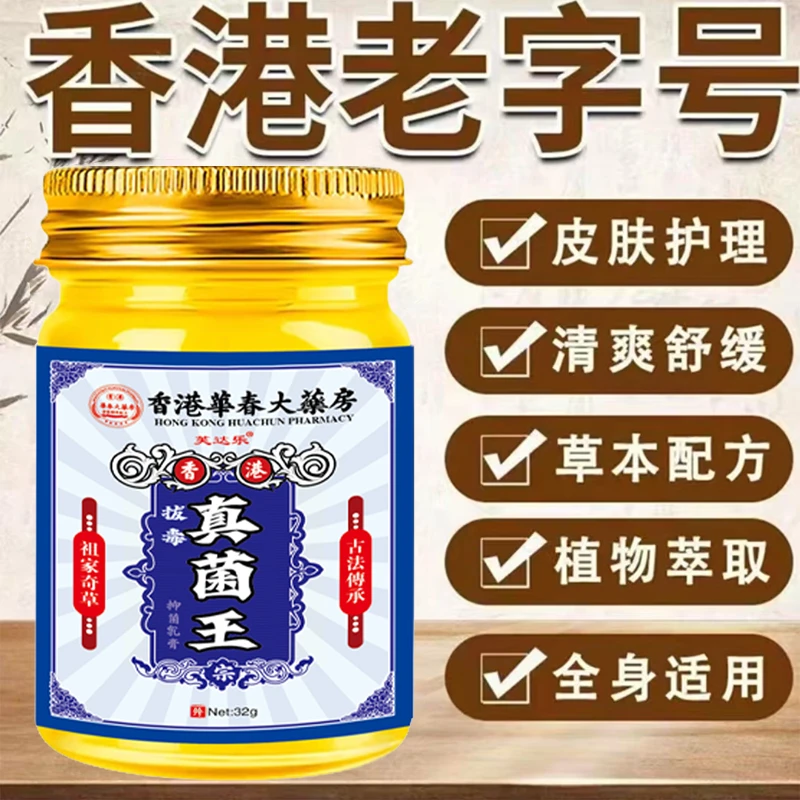 【真菌王】脚痒小水苞脚趾缝痒快速止痒开裂脱皮草本抑菌止痒乳膏