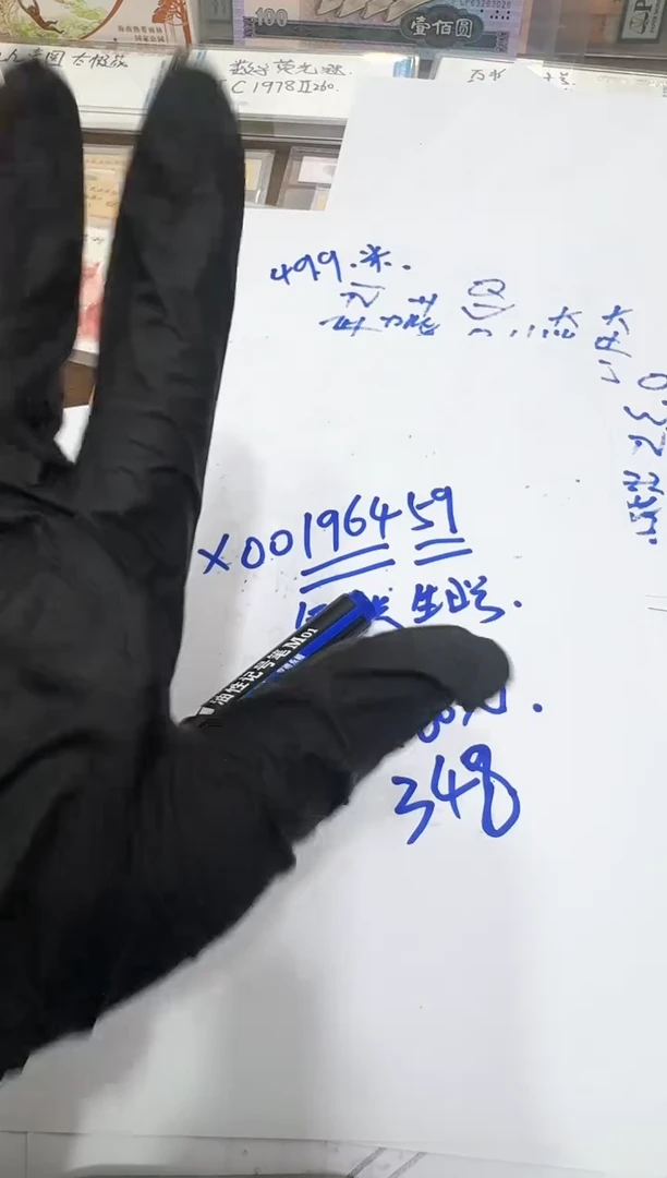 1920  FA  首发冠 无四  尾双喜88