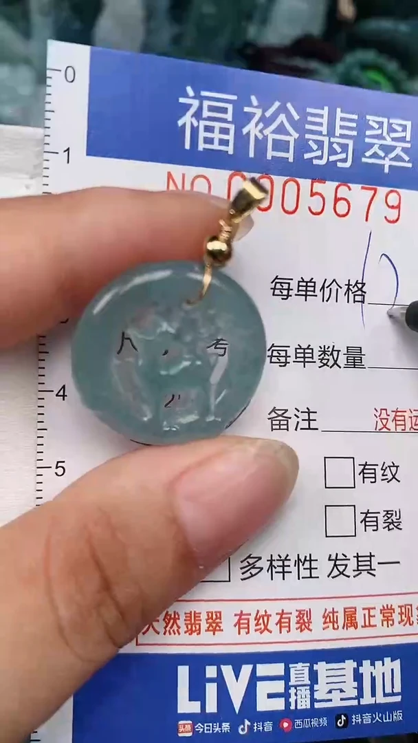 翡翠未镶嵌颈饰...000567