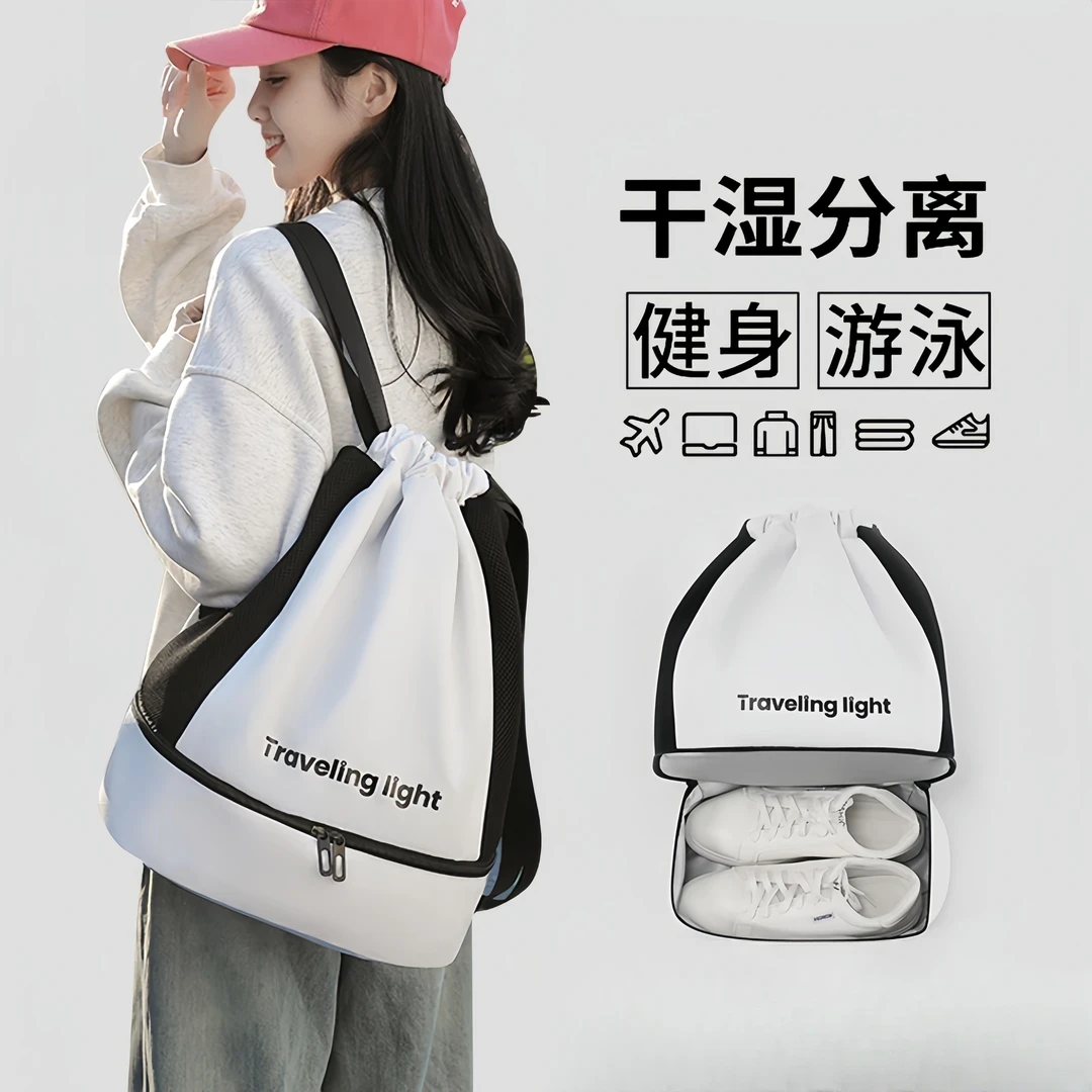 出差旅行收纳包干湿分离束口健身运动包防水游泳包衣物鞋子双肩包