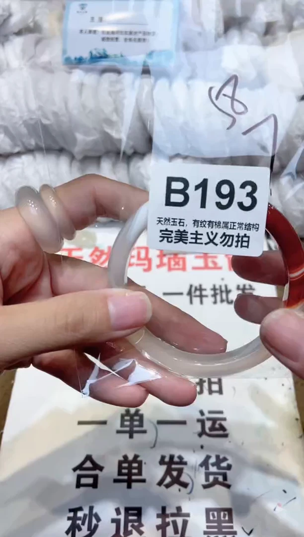 手镯玛瑙/玉髓未镶嵌58