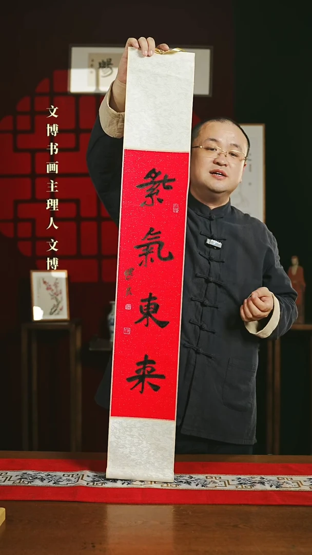 【闪购商品】国画书法卷轴17*110紫气东来