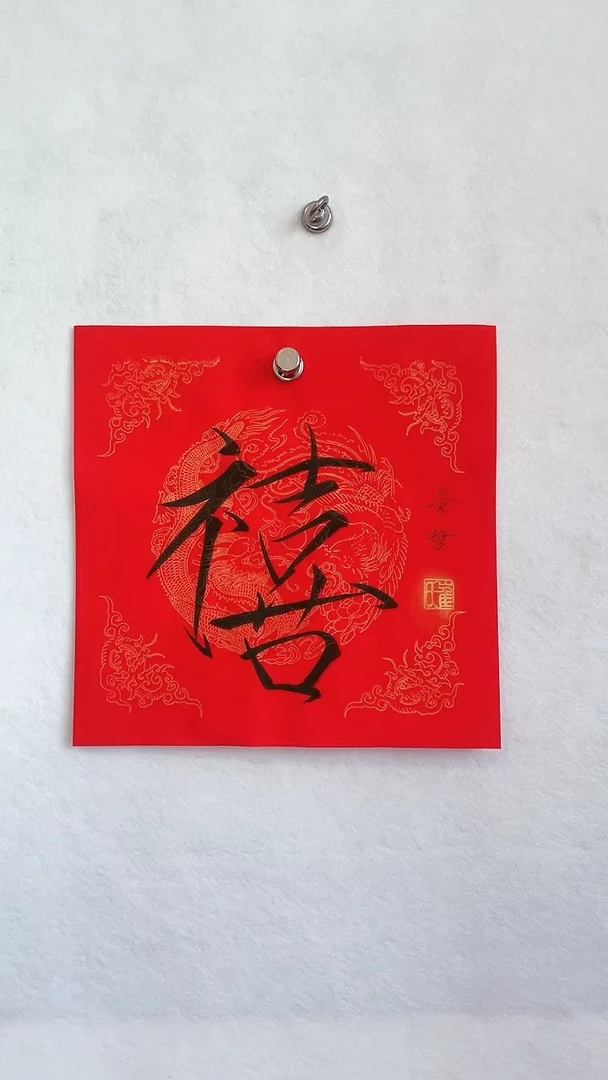 国画国画  艺和堂美术馆