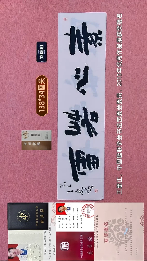 书法302    王老师书法作品