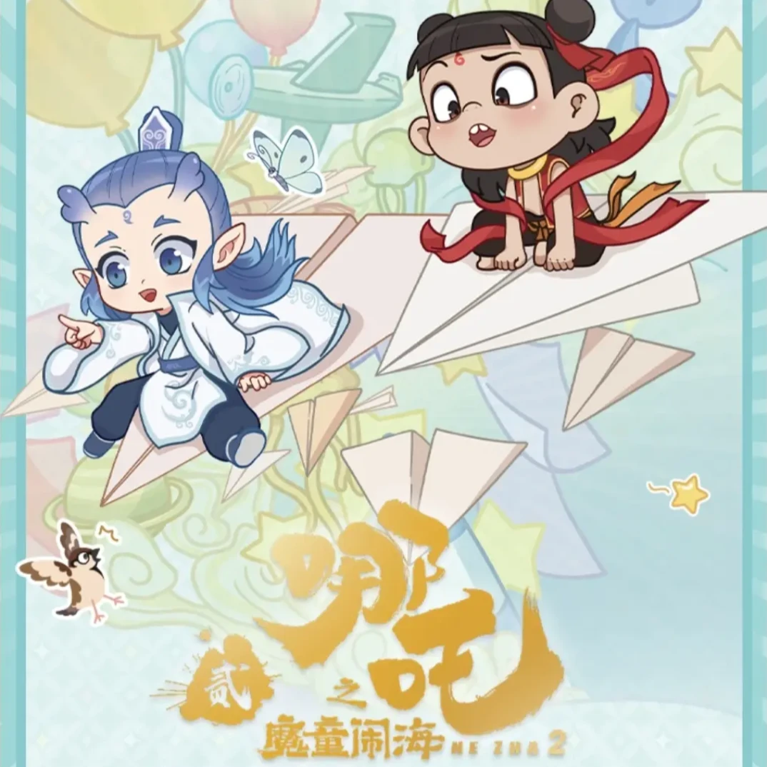 【玩法】集卡社《哪吒》2元包收藏卡牌 卡牌盲盒（代拆）