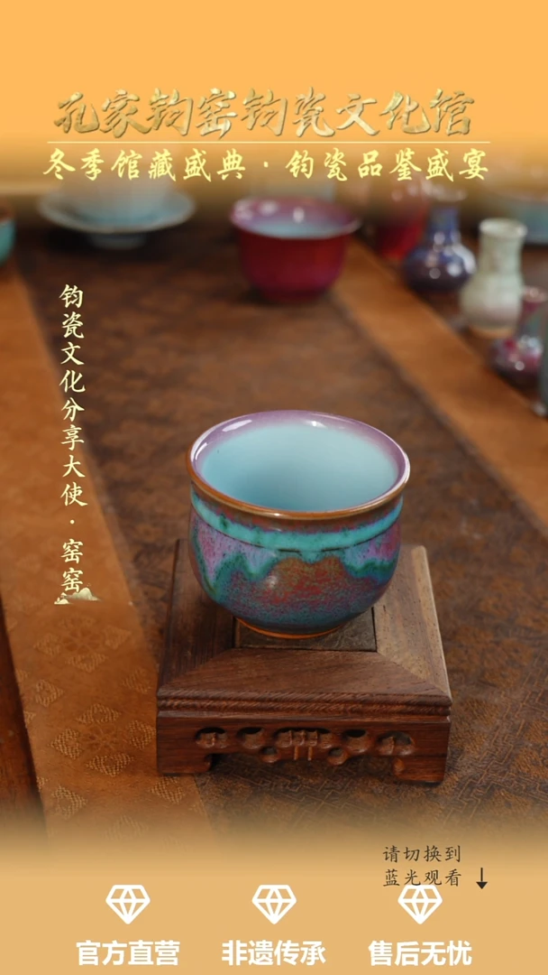 杯子钧瓷孔家钧窑当代作品-福广杯