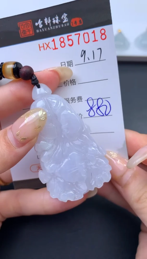 未镶嵌挂件翡翠哈轩 挂件1