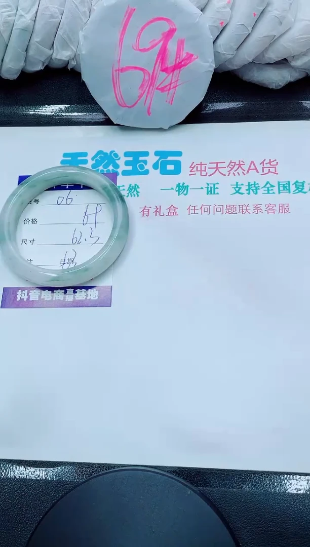 【闪购商品】石英质玉手镯未镶嵌06