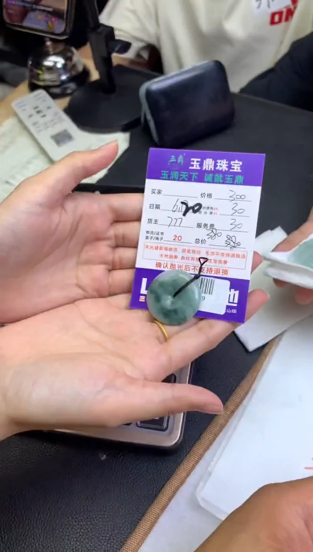 定制翡翠未镶嵌F01971079
