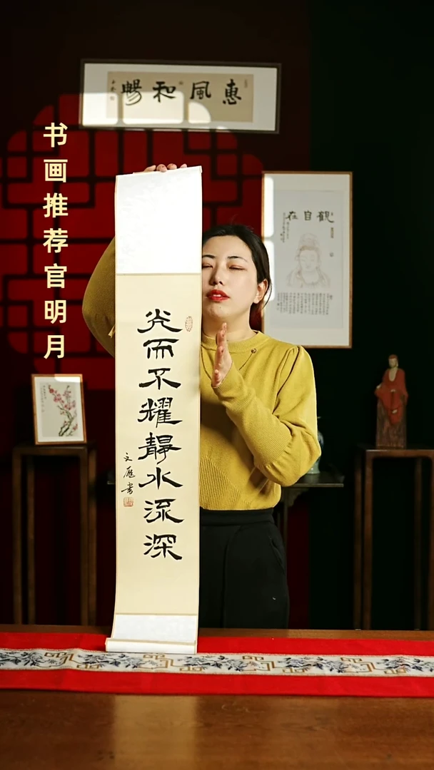 【闪购商品】书法书法卷轴17*110仿古光而不耀静水2