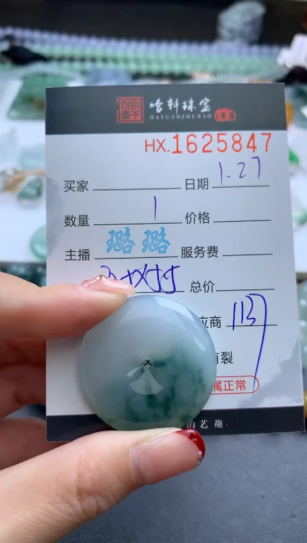 【闪购商品】翡翠挂件未镶嵌哈轩 挂件1
