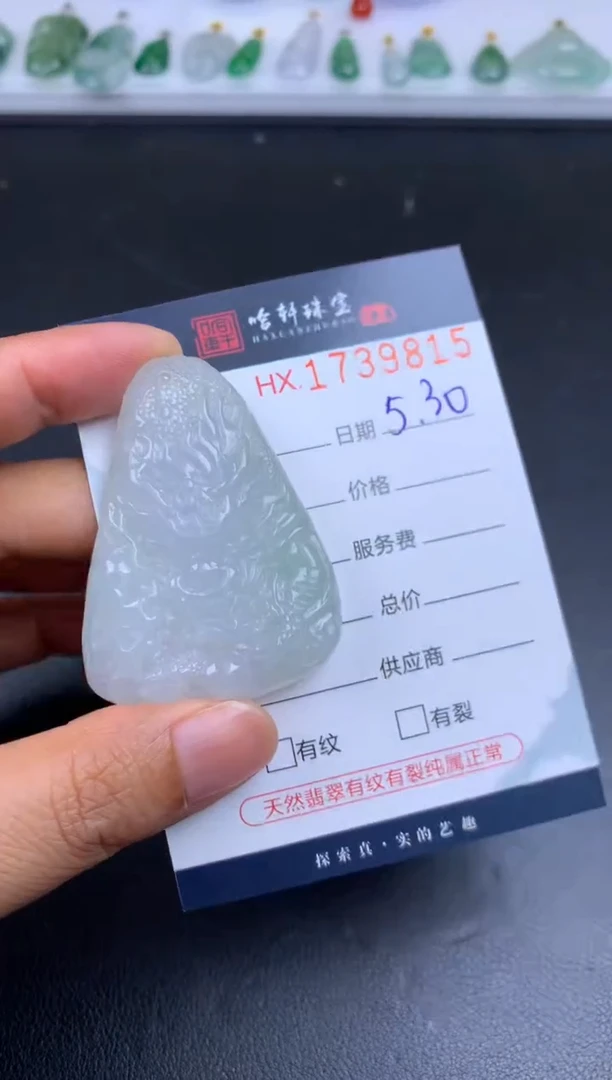 翡翠挂件未镶嵌哈轩 挂件1
