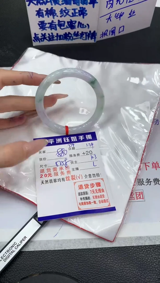 【闪购商品】翡翠手镯未镶嵌111111111