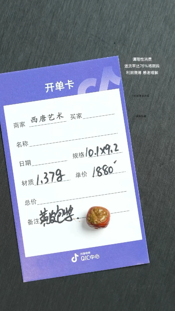 未镶嵌雕刻珠玛瑙/玉髓10192