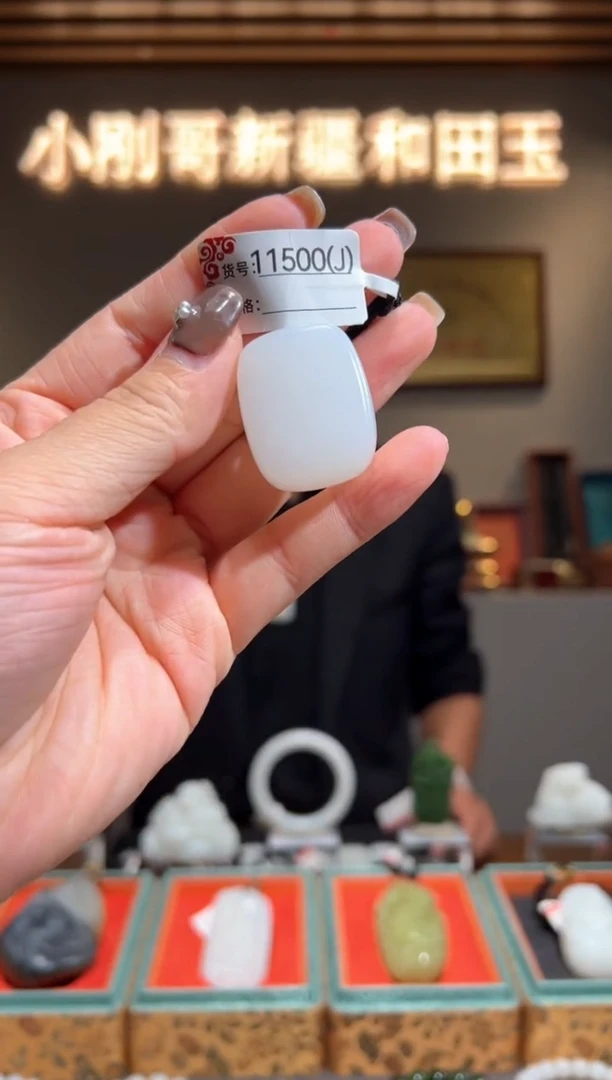 颈饰未镶嵌和田玉1J