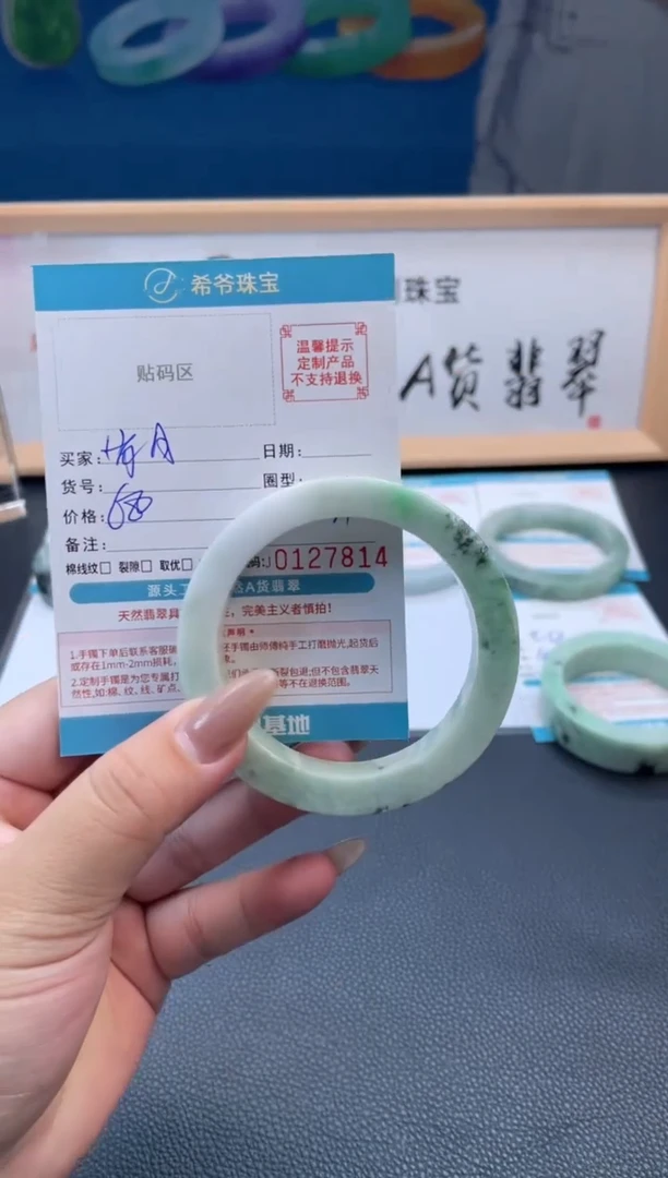 未镶嵌手镯定制翡翠岁**好手镯
