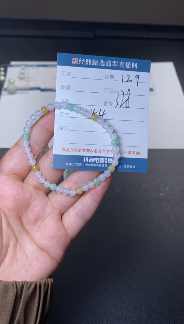 未镶嵌定制翡翠手串 多样性发货只发一件