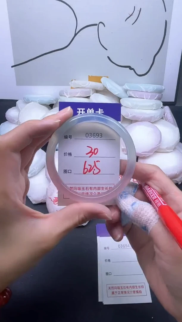 手镯玛瑙/玉髓未镶嵌3693