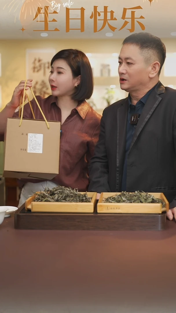 直播间专属 寿眉一斤