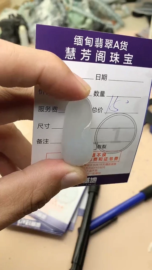 未镶嵌定制翡翠翡翠1