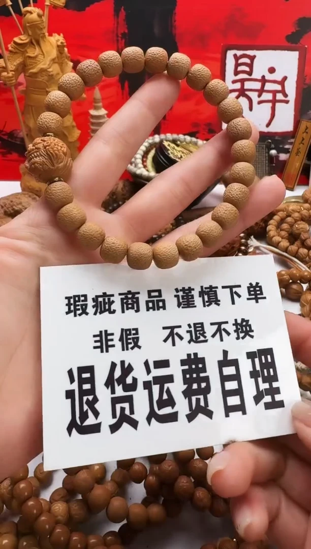 手串猴头核桃荔枝纹瑕疵款送单颗