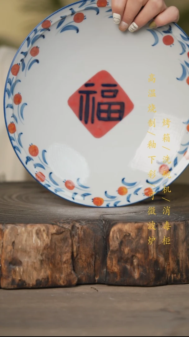 瓷片景德镇高温釉下彩可微波烤箱洗碗机