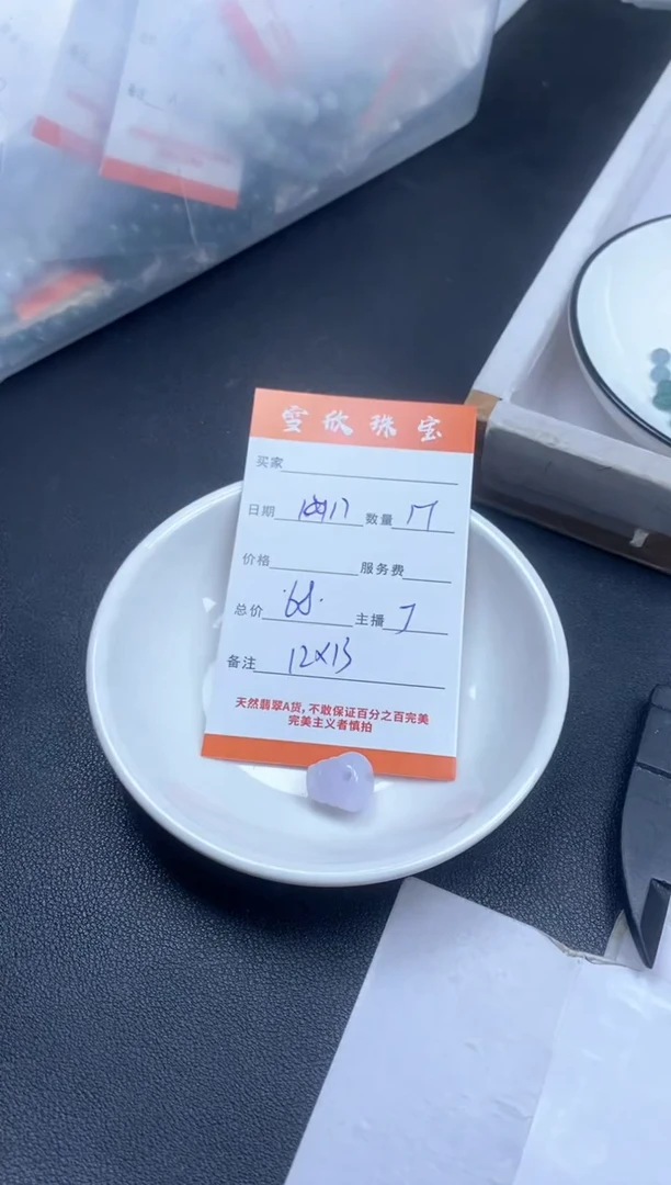 颈饰未镶嵌翡翠雪欣散珠定制diy