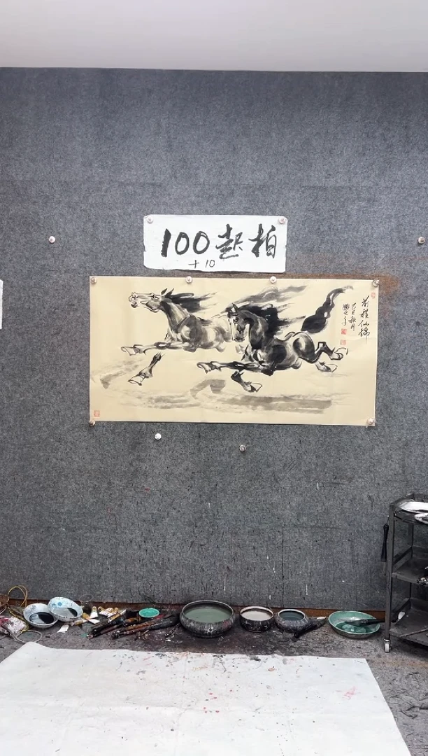 国画前程  带收藏证书