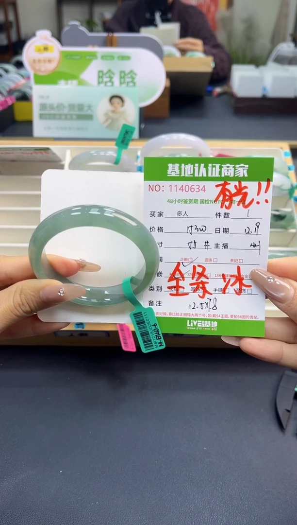 未镶嵌手镯翡翠多人