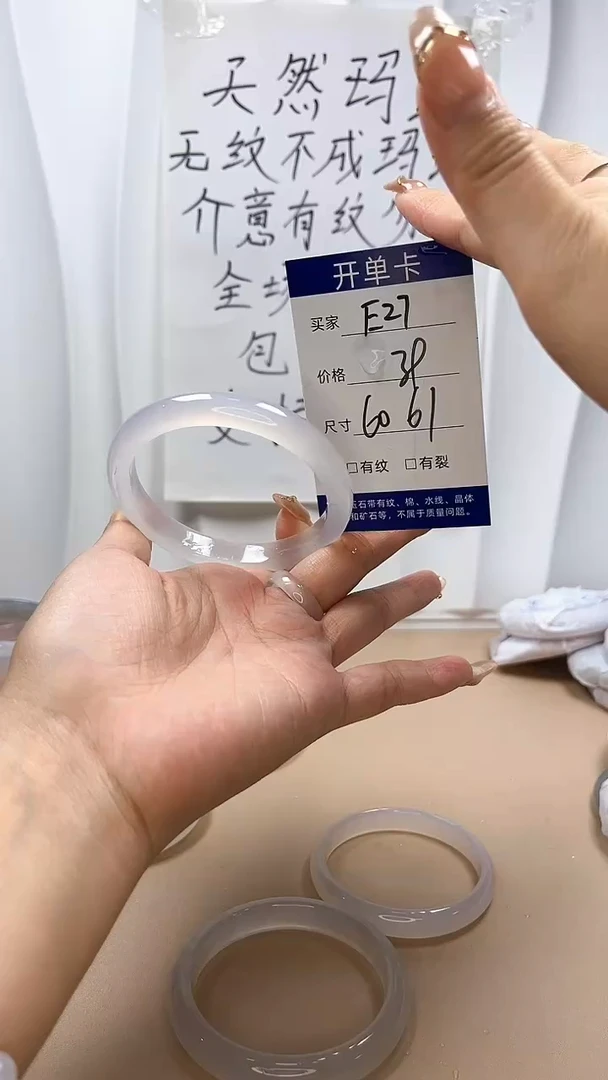 手镯玛瑙/玉髓未镶嵌e27 60 61